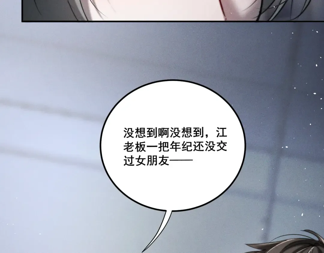 006 我只有你一个 第98页