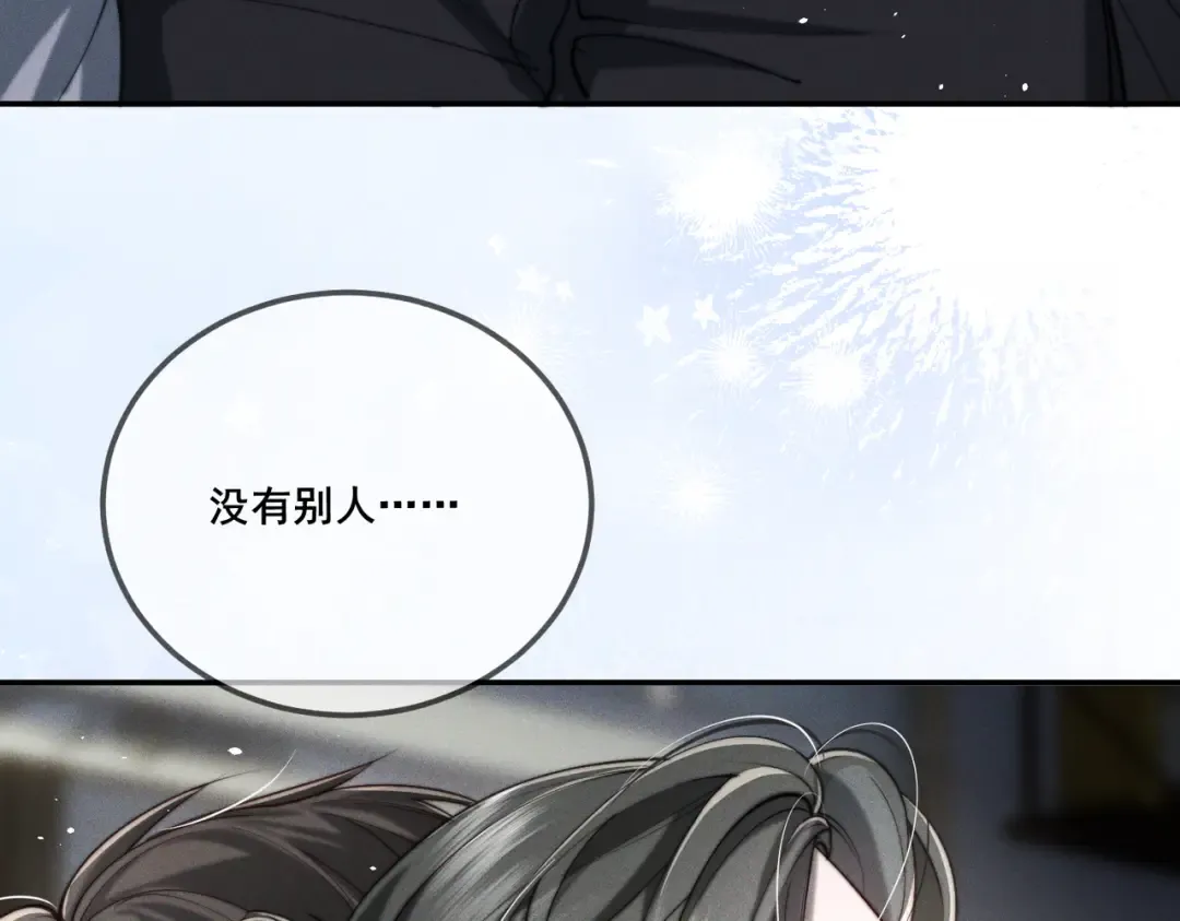 006 我只有你一个 第107页