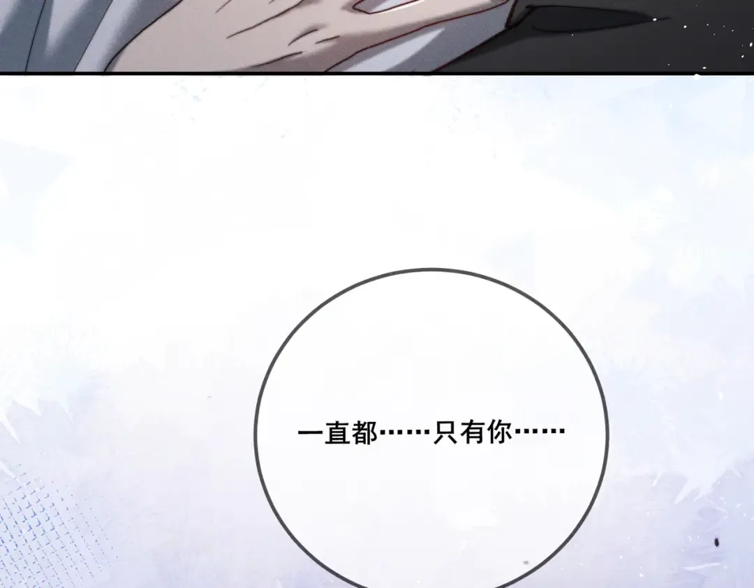 006 我只有你一个 第109页