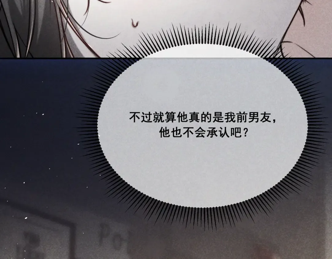 007 我会负责 第52页