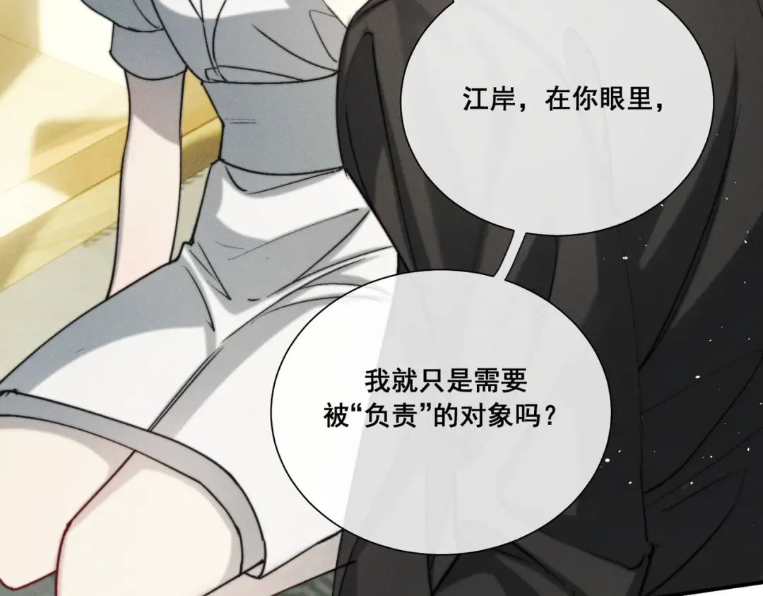 007 我会负责 第71页
