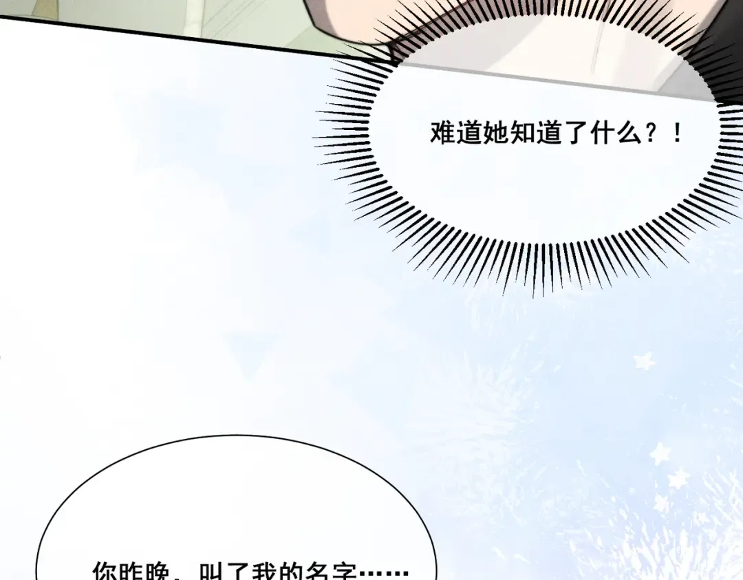 007 我会负责 第73页