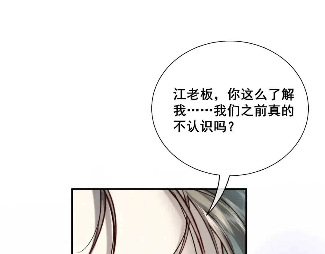 008 你就是那个渣男吧 第5页