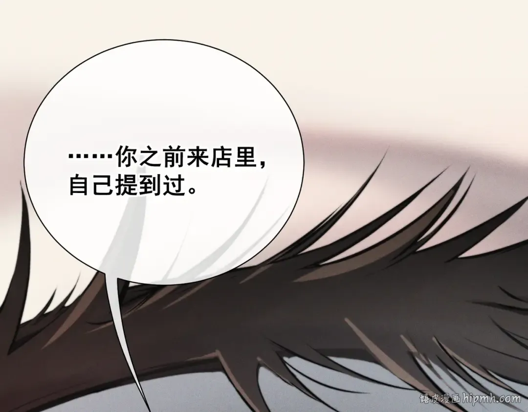 008 你就是那个渣男吧 第8页