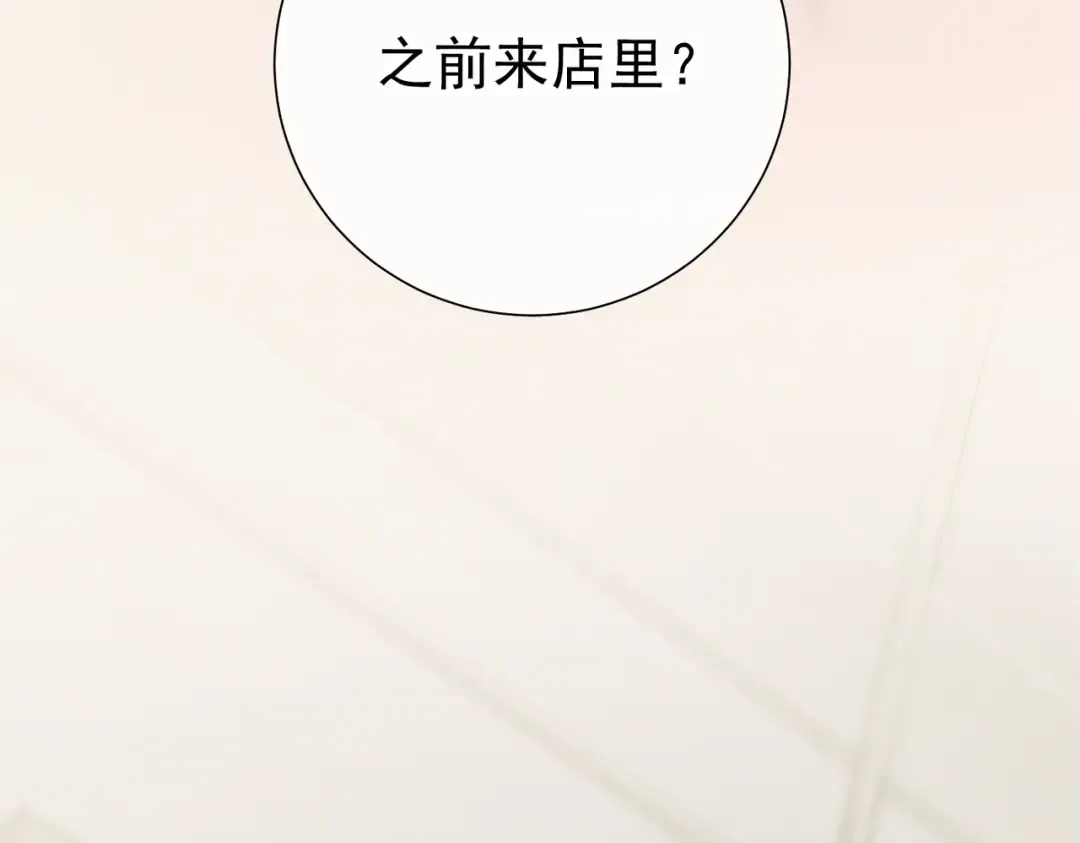 008 你就是那个渣男吧 第12页