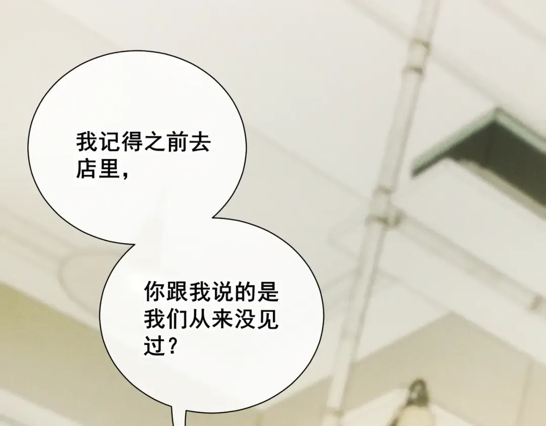008 你就是那个渣男吧 第13页