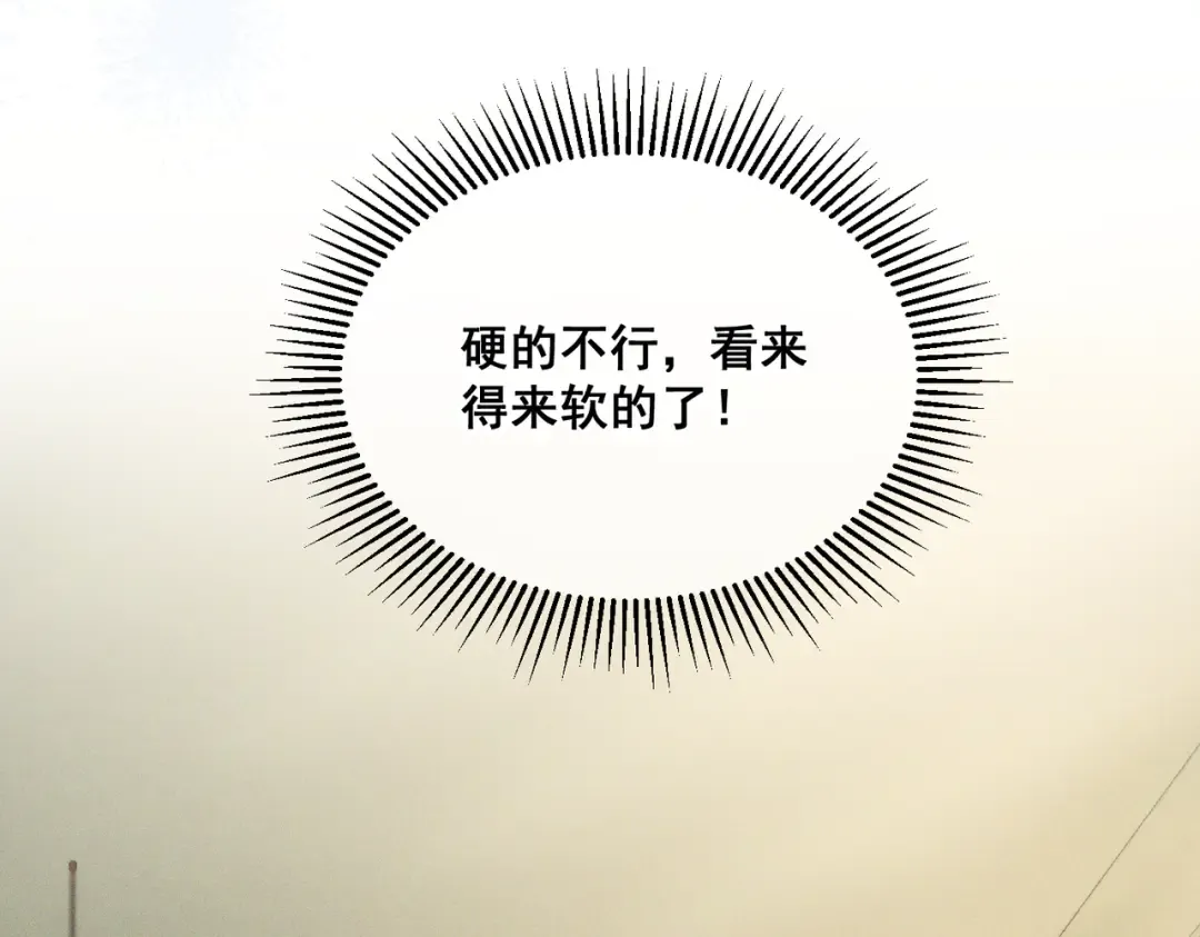 008 你就是那个渣男吧 第21页