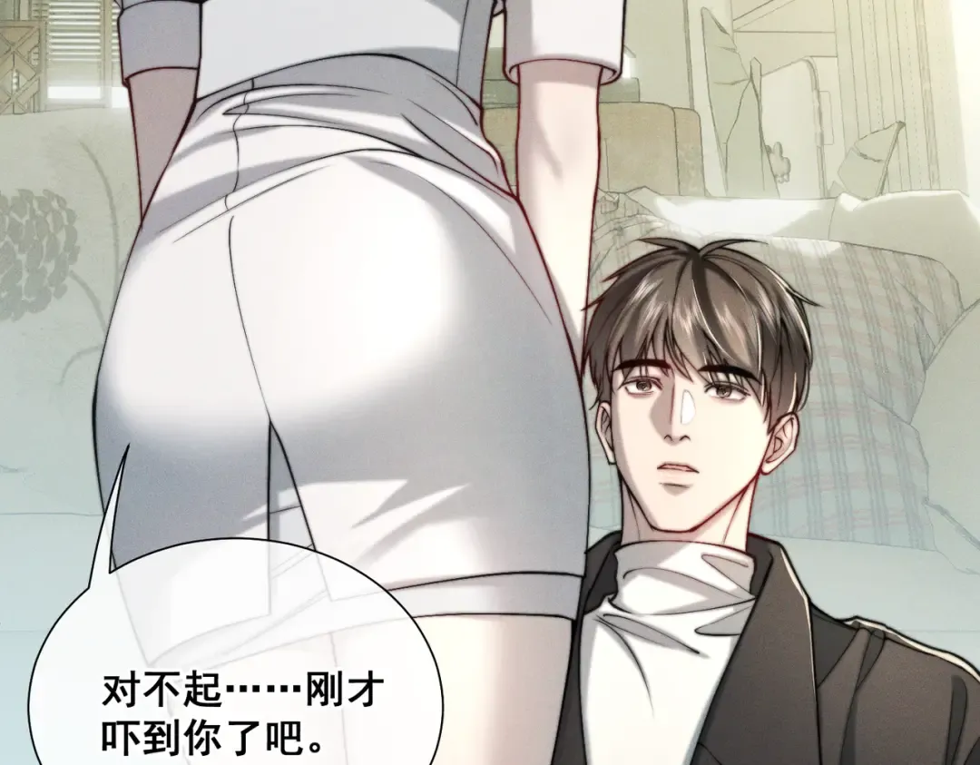 008 你就是那个渣男吧 第23页