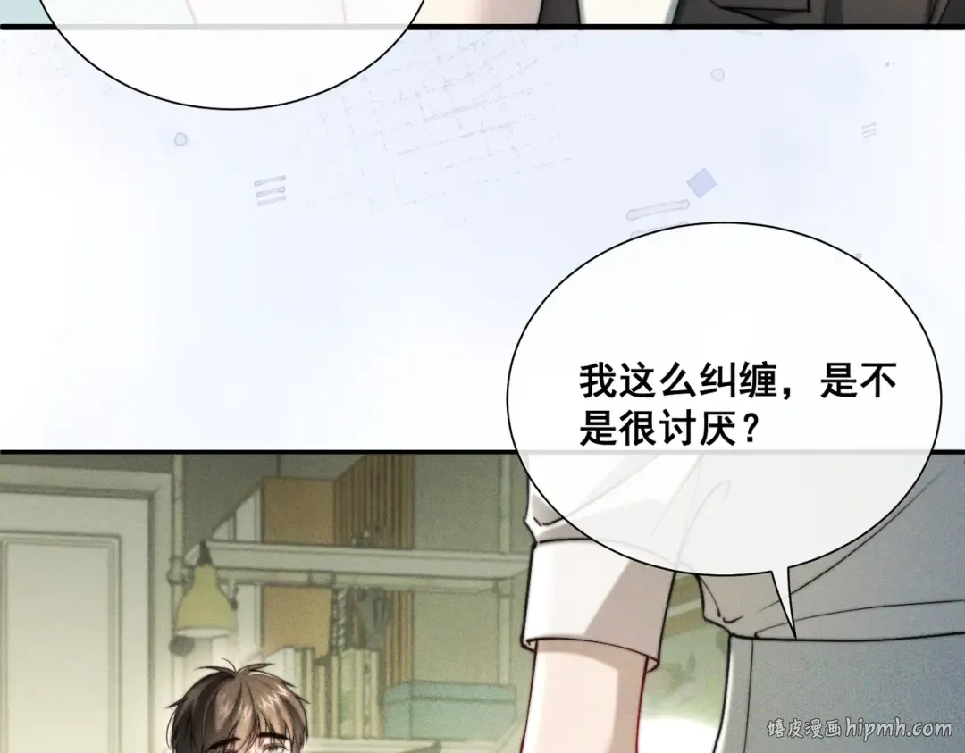 008 你就是那个渣男吧 第24页