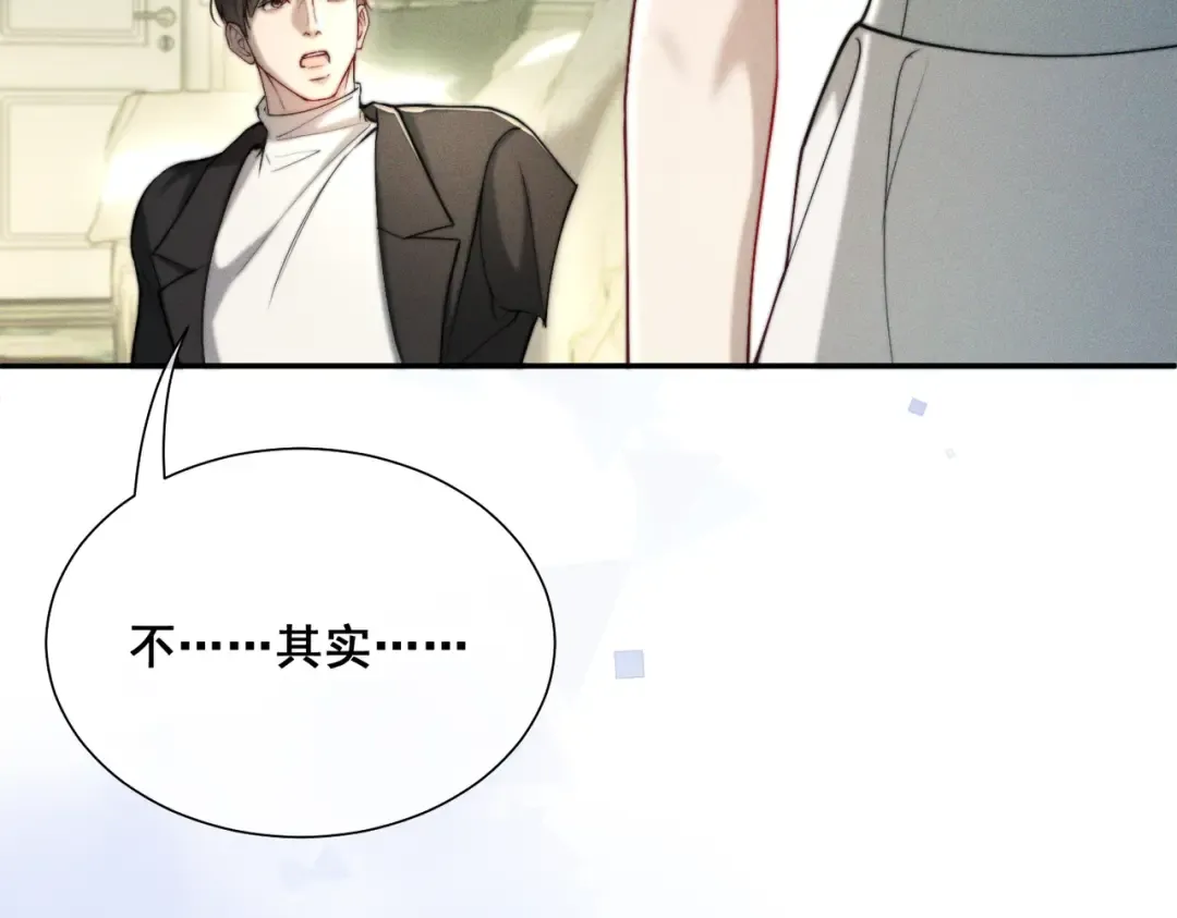 008 你就是那个渣男吧 第25页