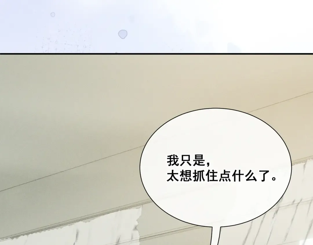 008 你就是那个渣男吧 第26页
