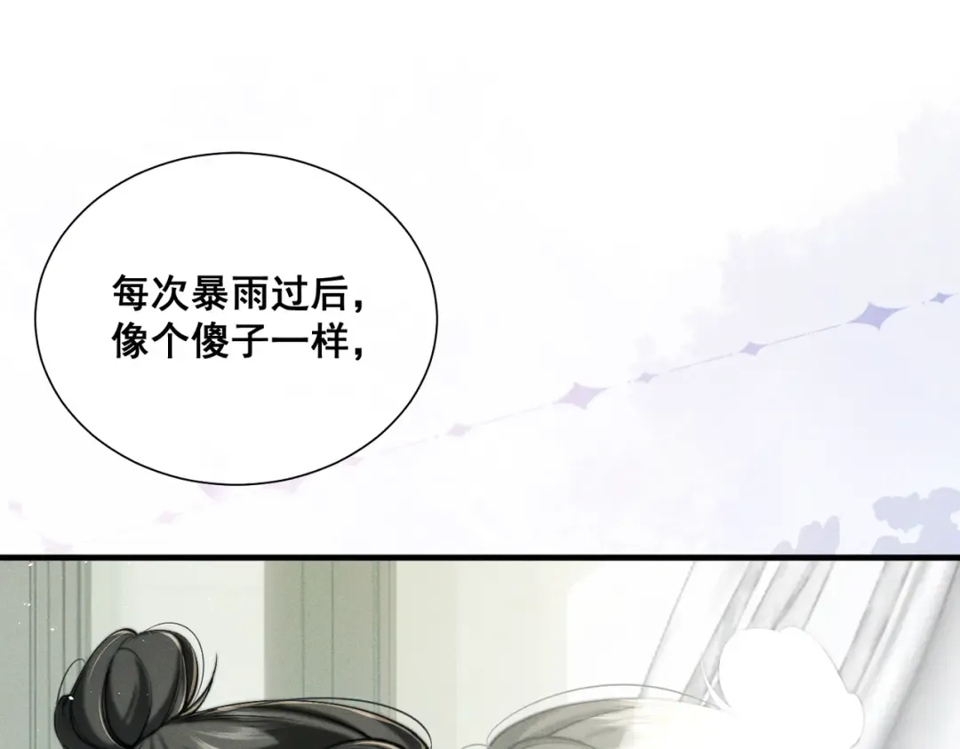 008 你就是那个渣男吧 第31页