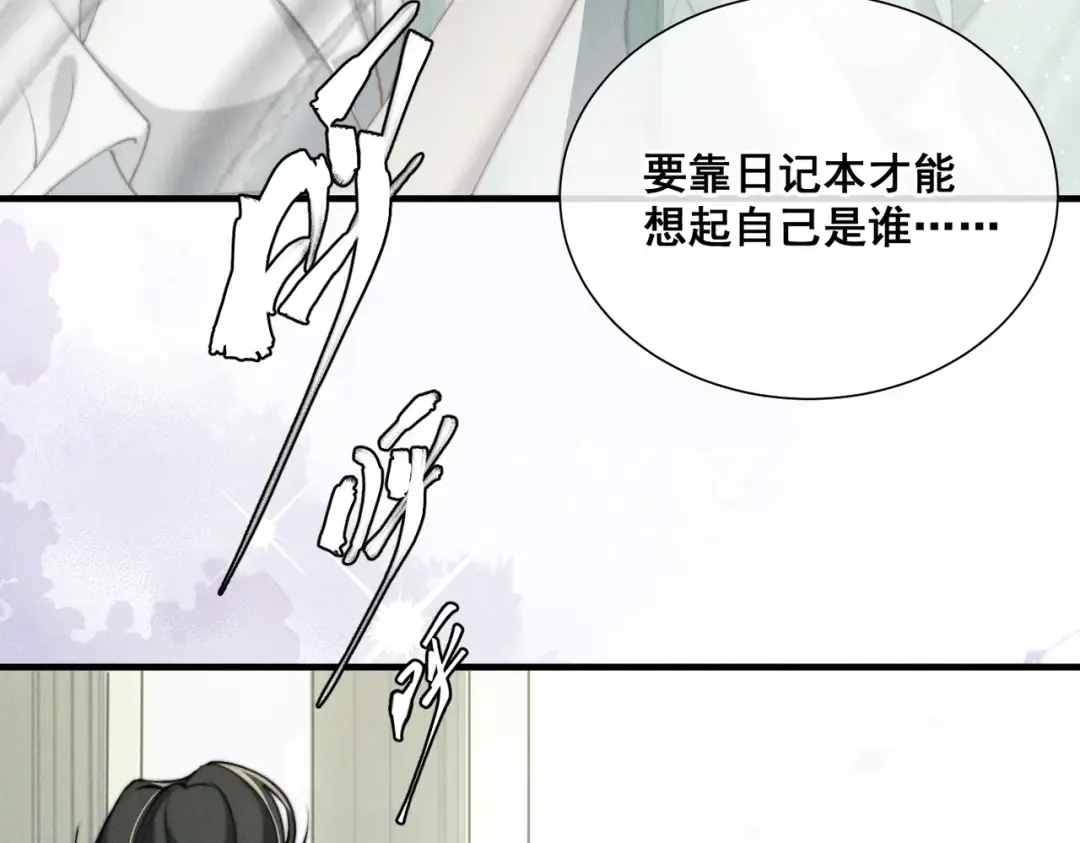 008 你就是那个渣男吧 第33页