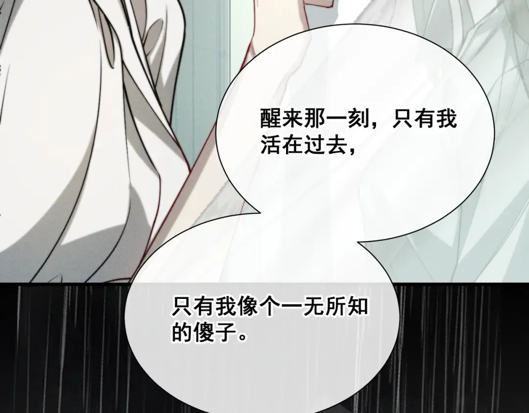 008 你就是那个渣男吧 第35页