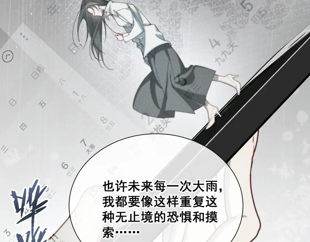 008 你就是那个渣男吧 第37页