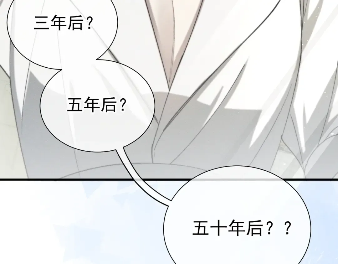 008 你就是那个渣男吧 第43页