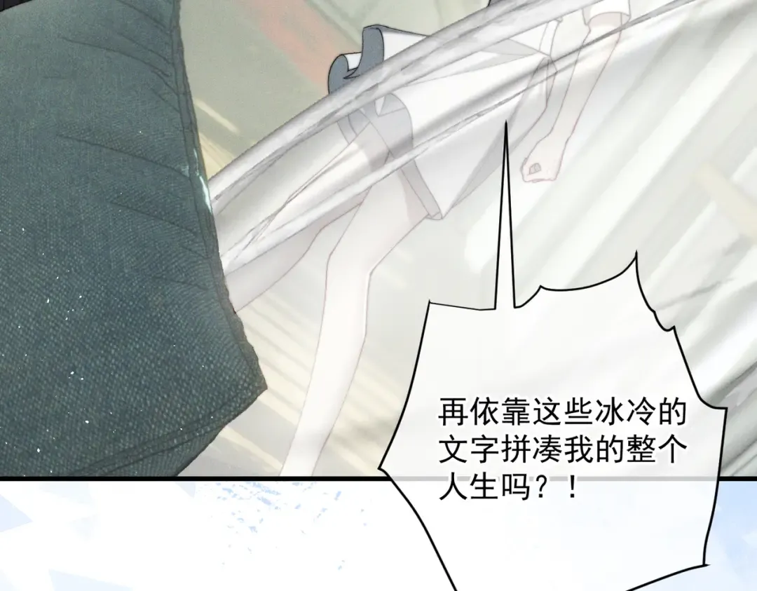 008 你就是那个渣男吧 第46页