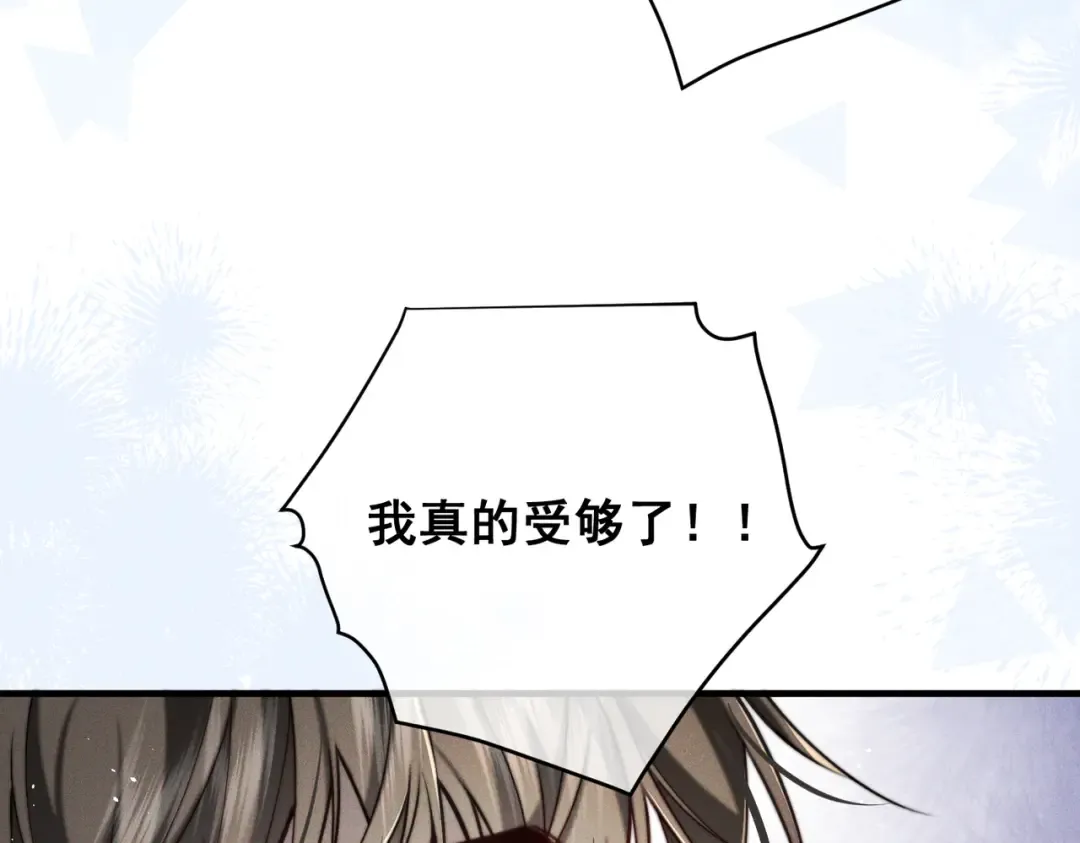 008 你就是那个渣男吧 第47页