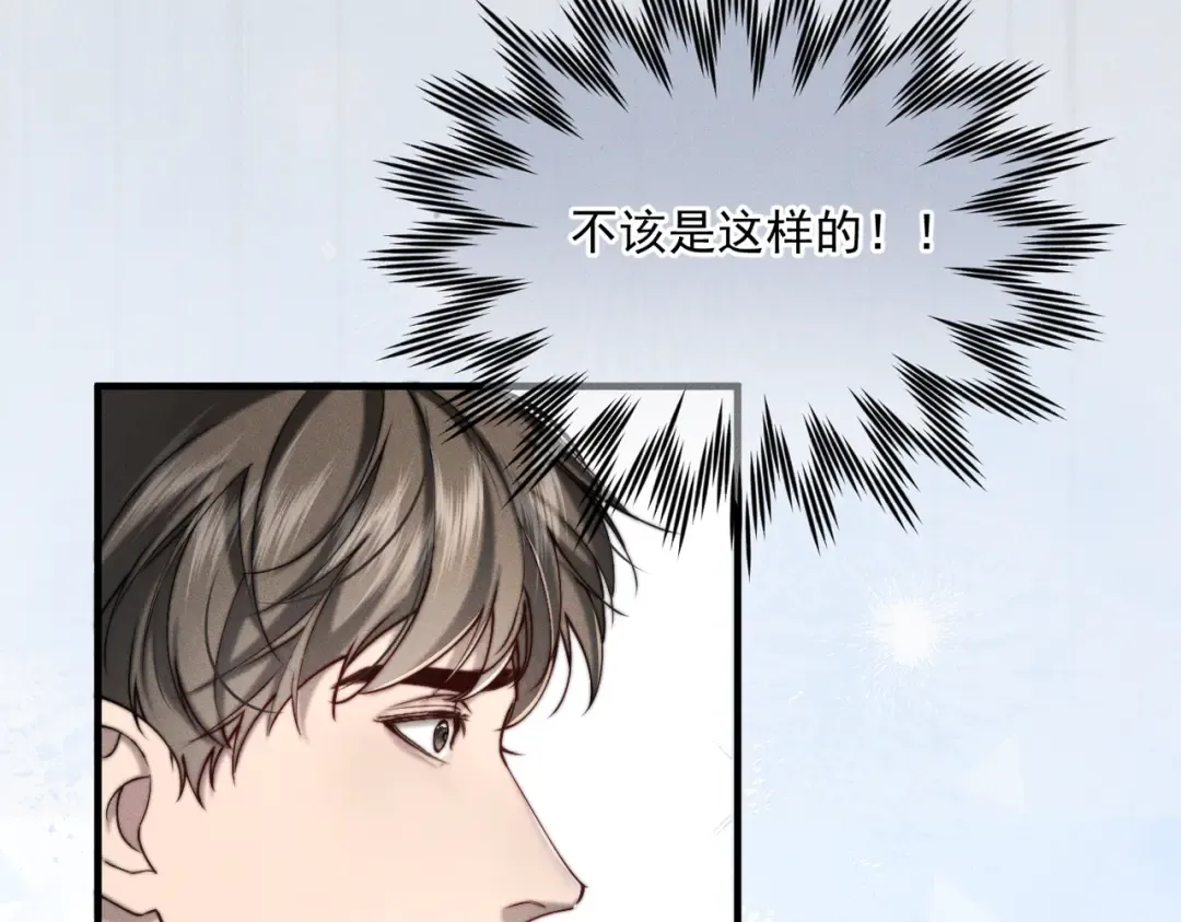 008 你就是那个渣男吧 第51页