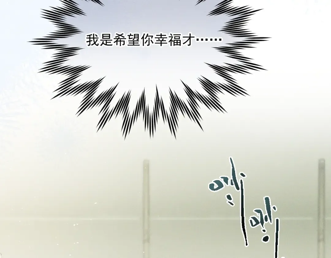 008 你就是那个渣男吧 第53页