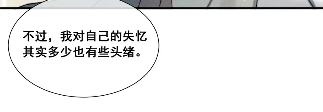 008 你就是那个渣男吧 第58页