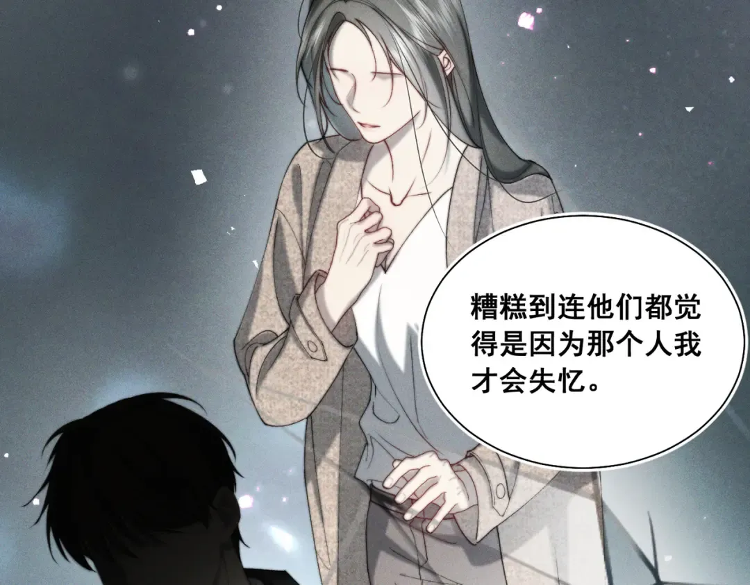 008 你就是那个渣男吧 第63页