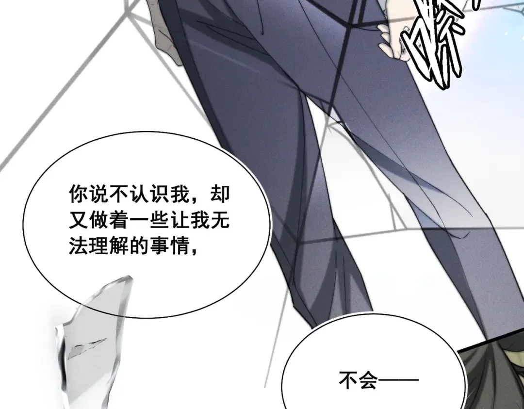 008 你就是那个渣男吧 第65页