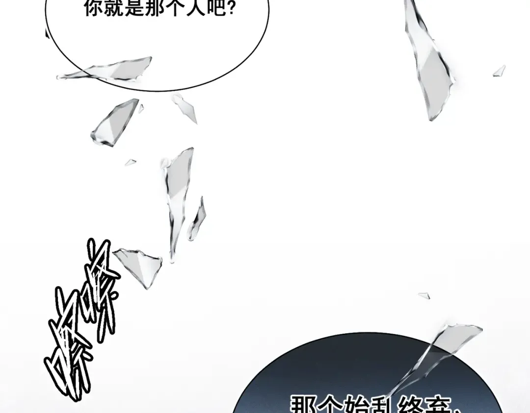 008 你就是那个渣男吧 第67页