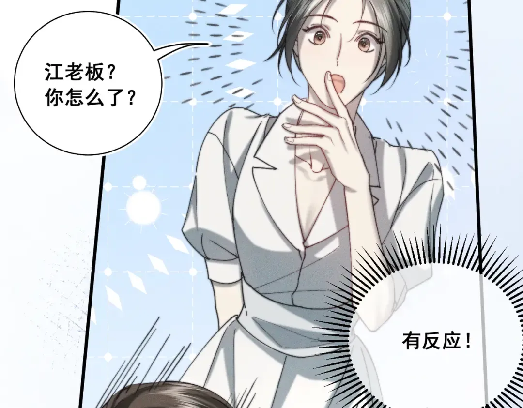 008 你就是那个渣男吧 第73页
