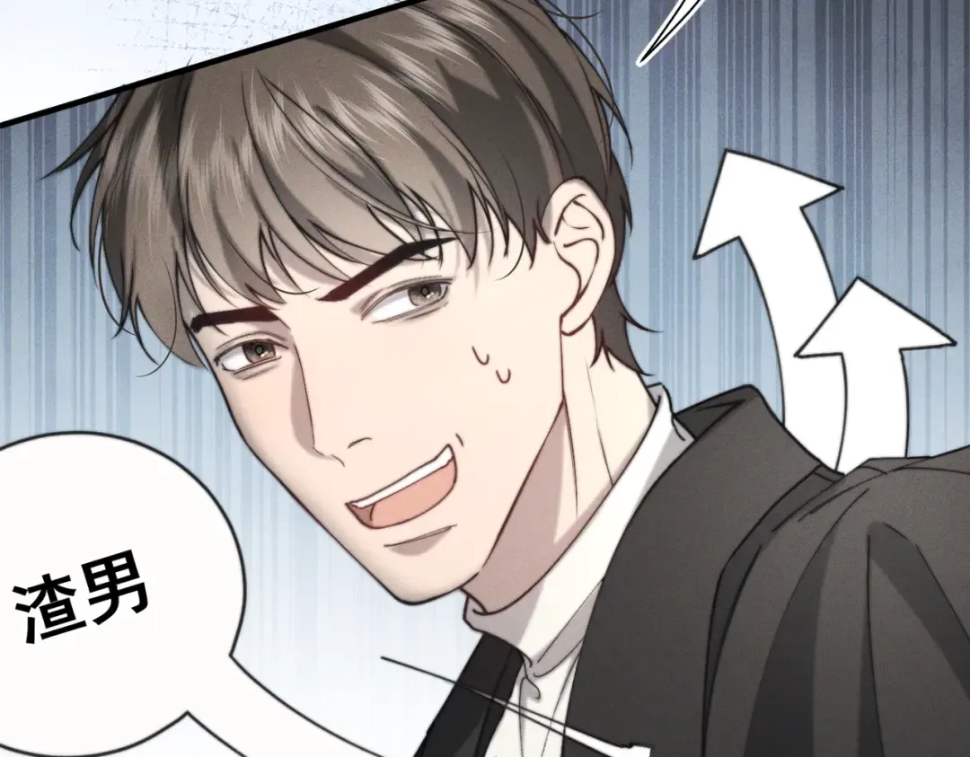 008 你就是那个渣男吧 第76页