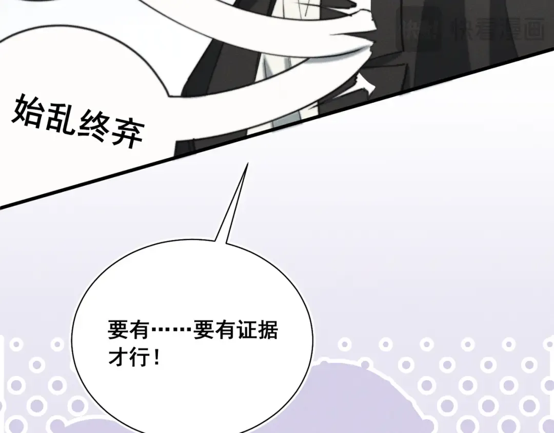 008 你就是那个渣男吧 第77页