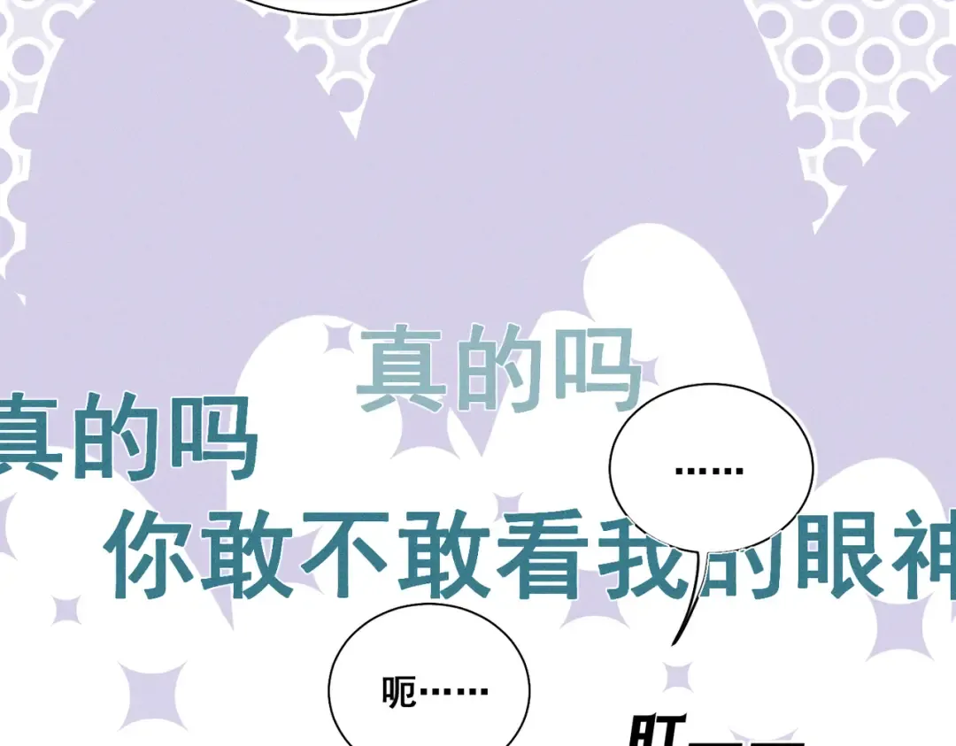 008 你就是那个渣男吧 第78页