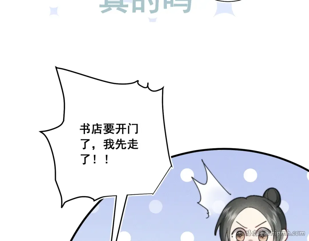 008 你就是那个渣男吧 第80页