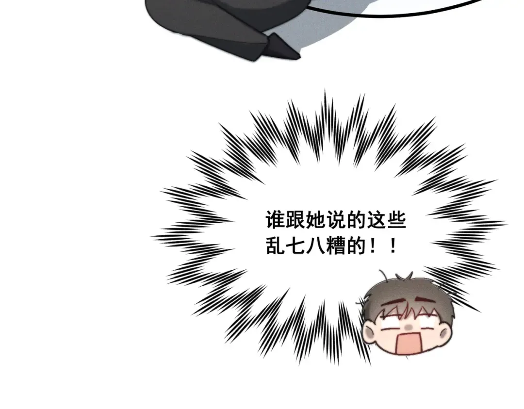 008 你就是那个渣男吧 第82页