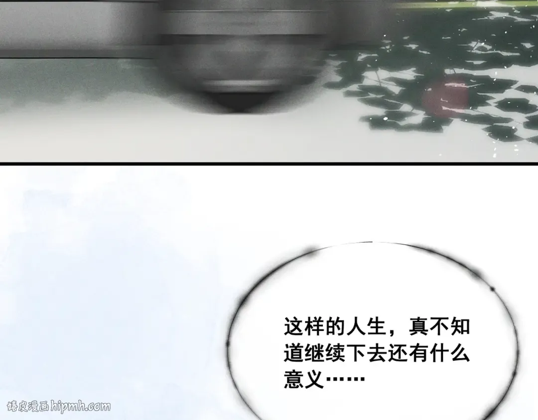 008 你就是那个渣男吧 第88页