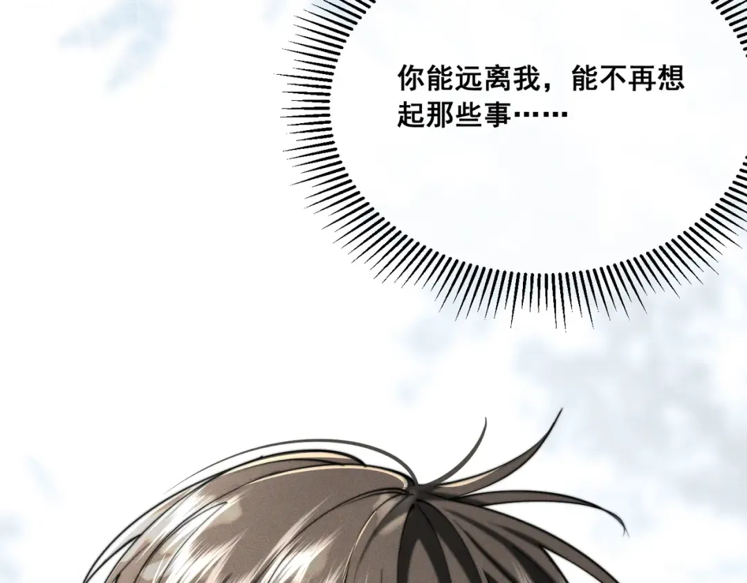 008 你就是那个渣男吧 第95页