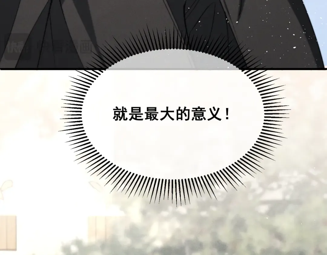 008 你就是那个渣男吧 第98页