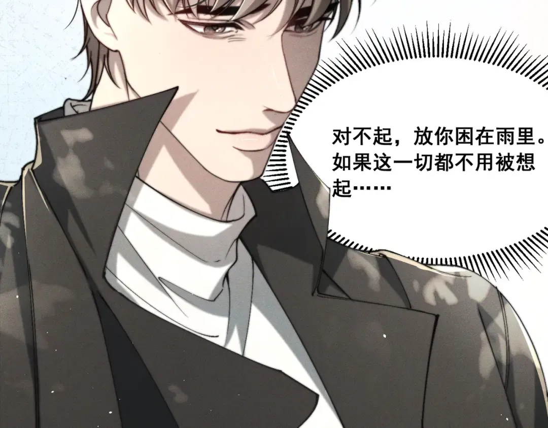 008 你就是那个渣男吧 第109页