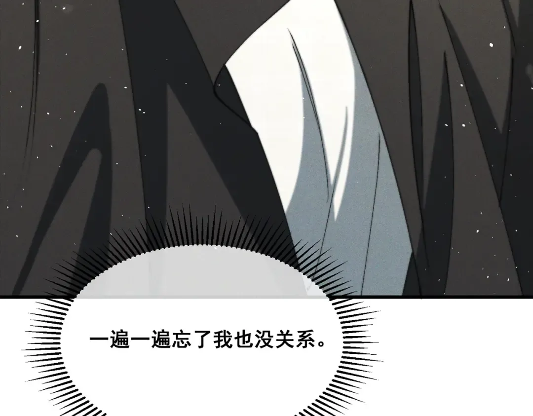 008 你就是那个渣男吧 第110页