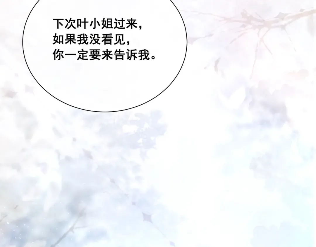 008 你就是那个渣男吧 第117页