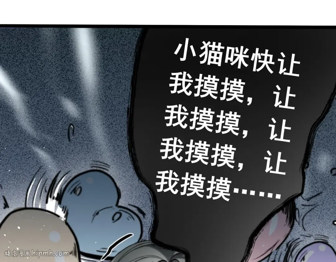 009 叶真的猫咪诱捕计划 第24页
