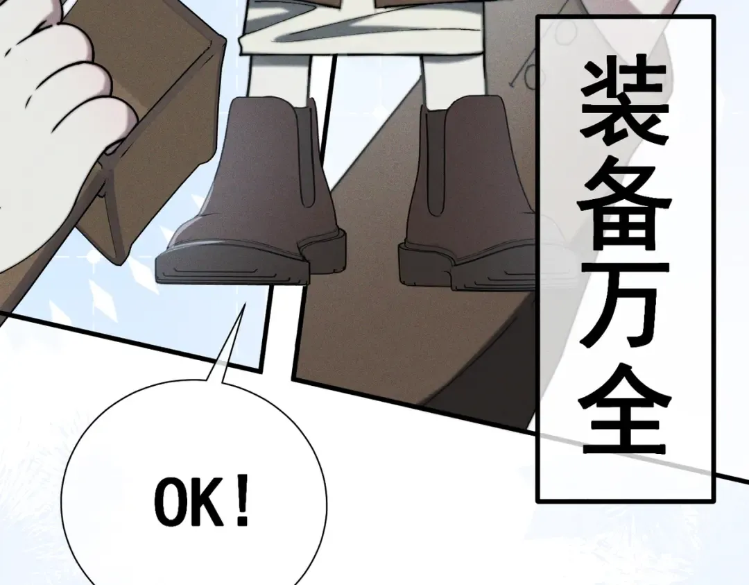 009 叶真的猫咪诱捕计划 第30页