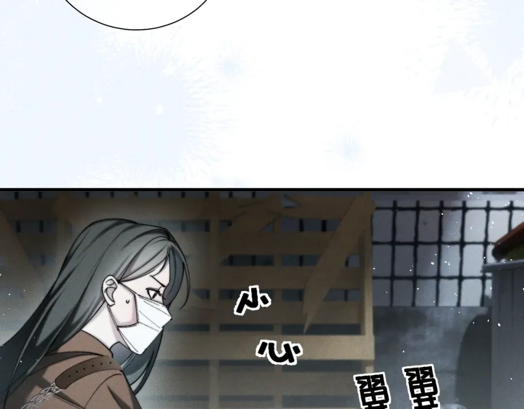 009 叶真的猫咪诱捕计划 第31页