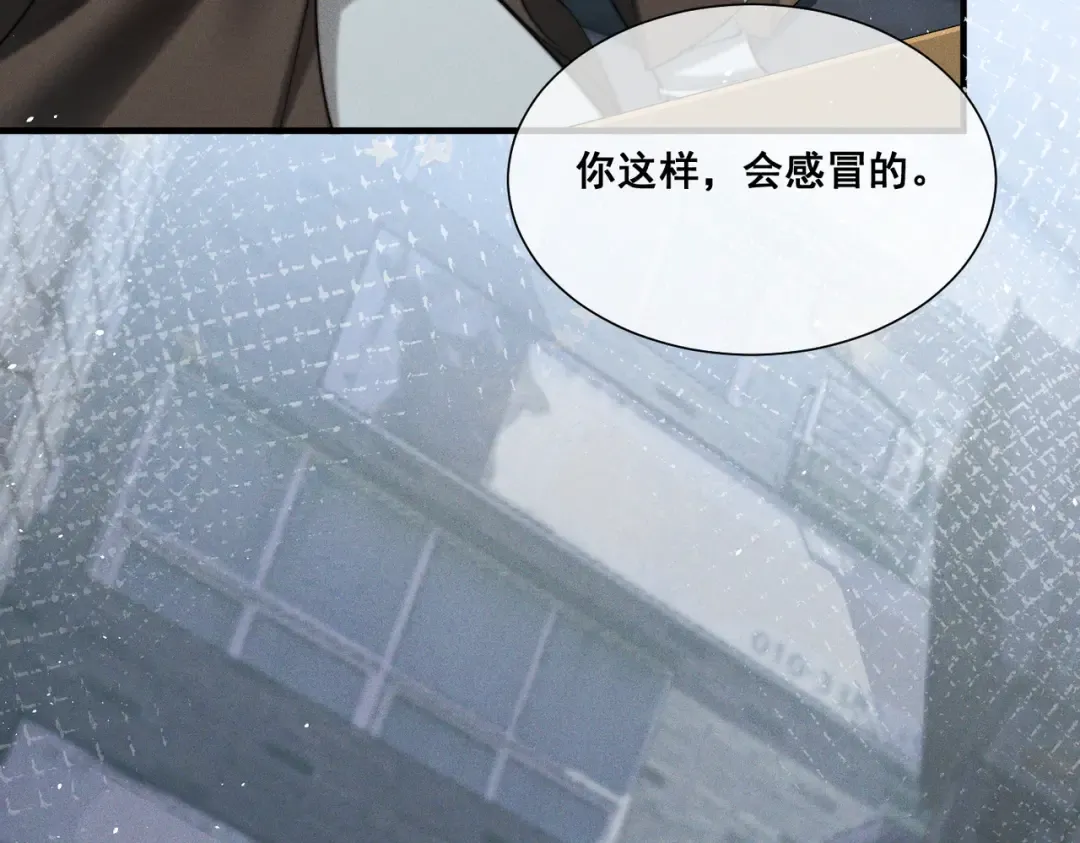 009 叶真的猫咪诱捕计划 第50页