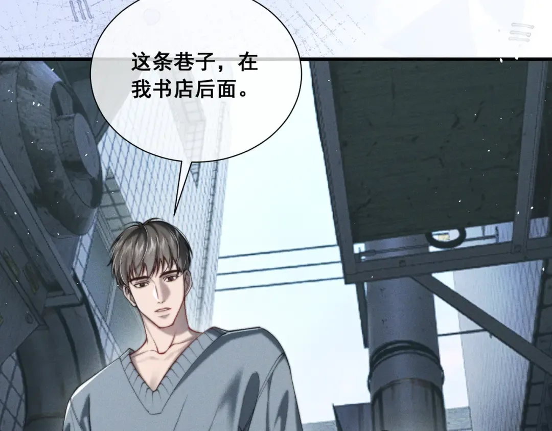 009 叶真的猫咪诱捕计划 第54页