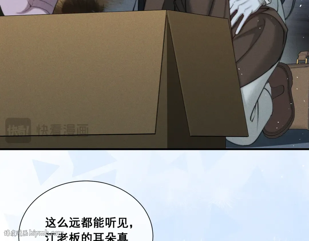009 叶真的猫咪诱捕计划 第56页