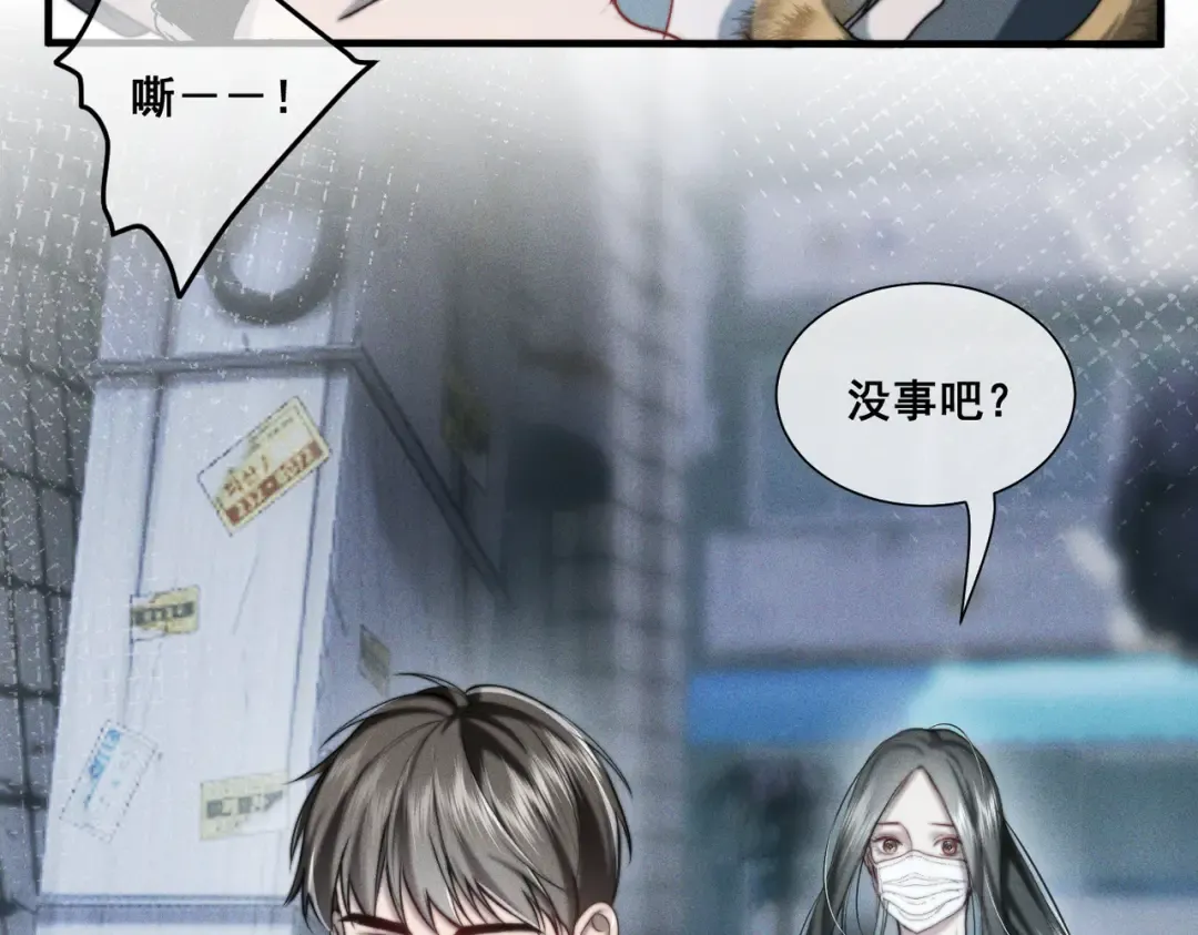 009 叶真的猫咪诱捕计划 第73页