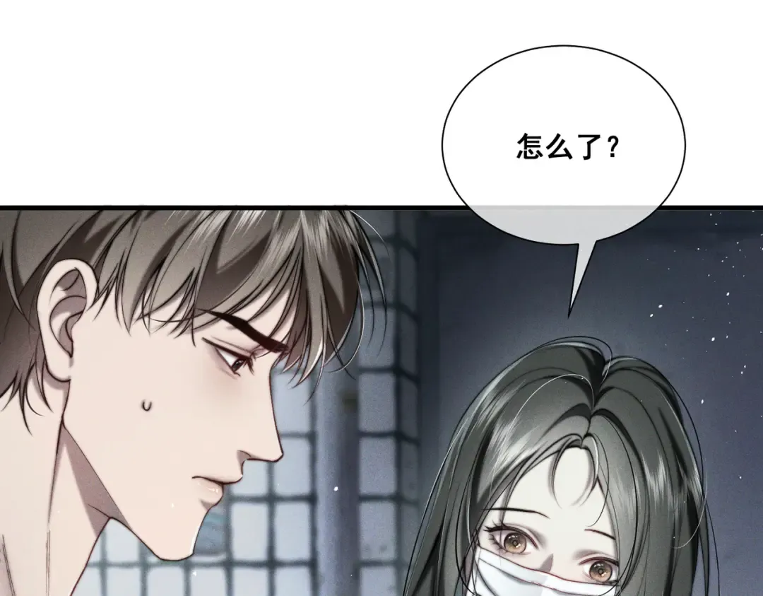 009 叶真的猫咪诱捕计划 第76页