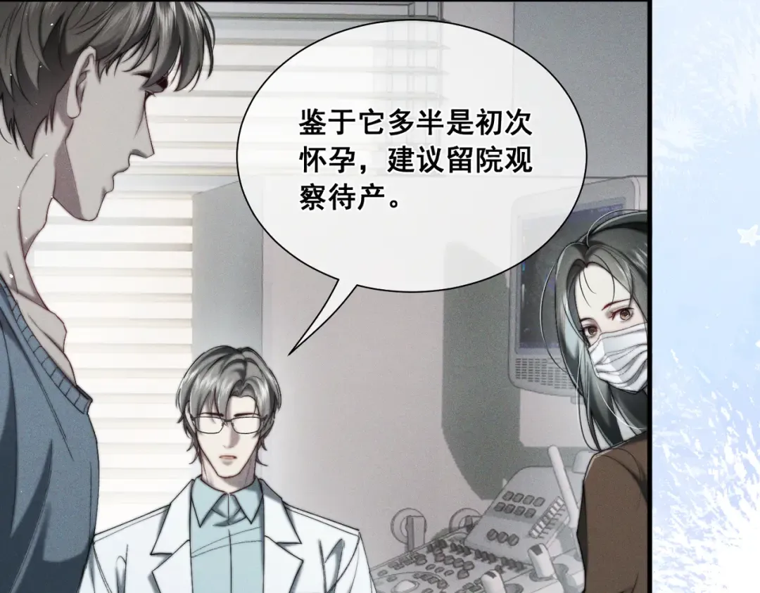 009 叶真的猫咪诱捕计划 第90页