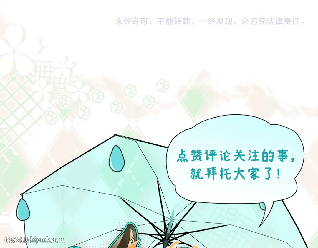 009 叶真的猫咪诱捕计划 第104页